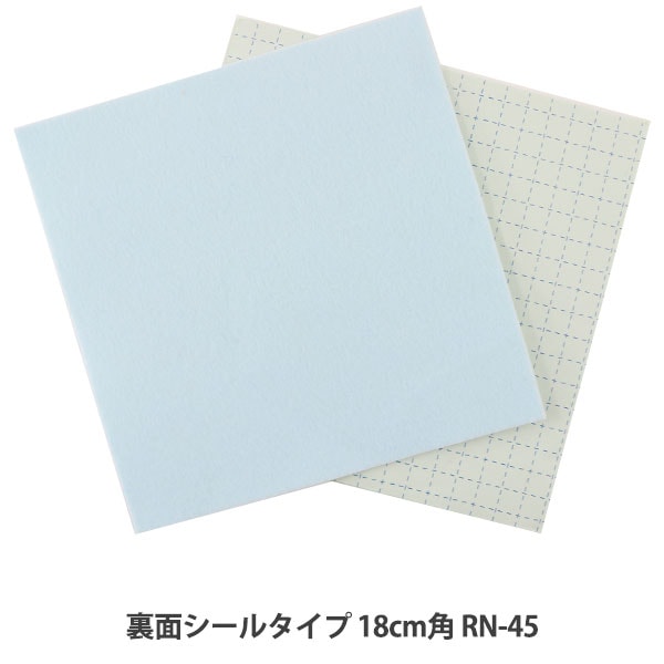 フェルト 『ワンタッチ フェルト RN-45番色』 SUN FELT サンフェルト