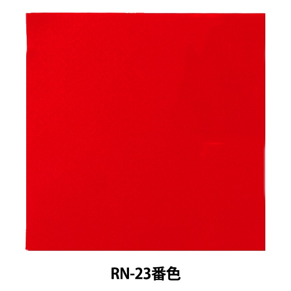 �ե���� �إ�����������ե���� (1mm��) RN-23�ֿ��� SUN FELT ����ե����