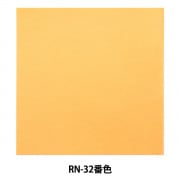 フェルト 『アイロン接着フェルト (1mm厚) RN-32番色』 SUN FELT サンフェルト|角フェルト|フェルト