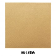 フェルト 『アイロン接着フェルト (1mm厚) RN-33番色』 SUN FELT サンフェルト|角フェルト|フェルト