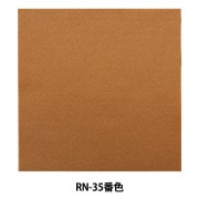 フェルト 『アイロン接着フェルト (1mm厚) RN-35番色』 SUN FELT サンフェルト|角フェルト|フェルト