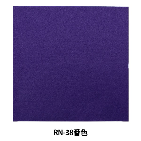 �ե���� �إ�����������ե���� (1mm��) RN-39�ֿ��� SUN FELT ����ե����