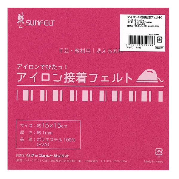 �ե���� �إ�����������ե���� (1mm��) RN-42�ֿ��� SUN FELT ����ե����