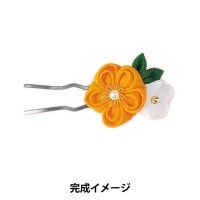 手芸キット 『京ちりめん つまみ細工 お花のかんざし LH-126 黄』 Panami パナミ タカギ繊維|ちりめん細工キット|つまみ細工生地