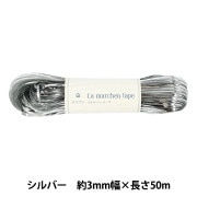 ⭐️【まとめ売り】ラメルヘンテープ 新品未使用 14本セット ⭐️ ラ メルヘン・テープ | 1.5mmタイプ - メルヘンアートストア