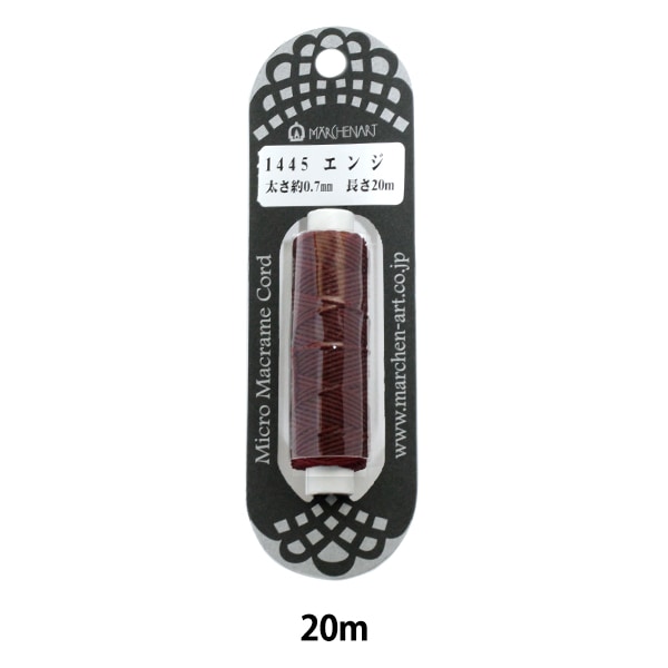 組ひも 『マイクロマクラメコード 20m エンジ』 MARCHENART メルヘン