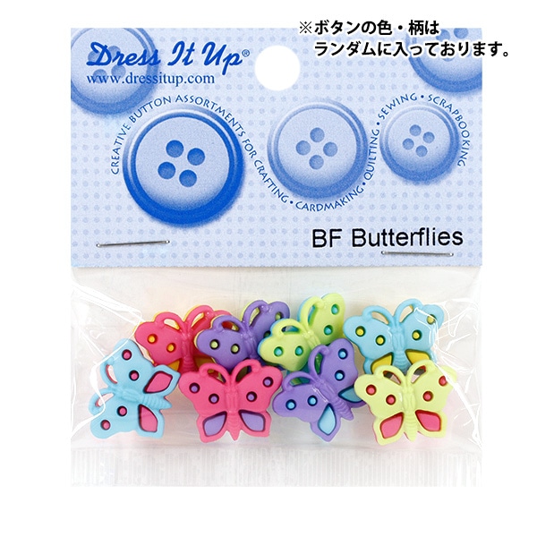 ボタン 『チルドボタン BF Butterflies 1835』 Dress It Up 服飾
