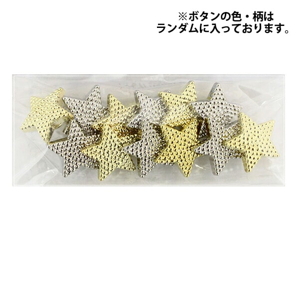 ボタン 『チルドボタン グリッターコレクション 93』 Dress It Up 