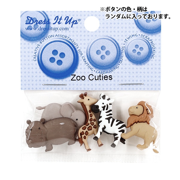 ボタン 『チルドボタン Zoo Cuties 9005』 Dress It Up 服飾