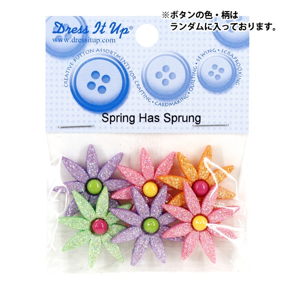 くるほた ボタン 『チルドボタン Spring Has Sprung 4998』 Dress It Up