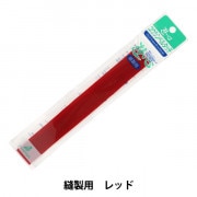 手芸テープ 『ベルタッチテープ 106レッド』 YUSHIN 遊心【ユザワヤ限定商品】|ファスナー・テープ|ソーイング