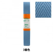 手芸テープ 『綾テープ 約20mm幅×3m 3番色 P-AYA20-3』 YUSHIN 遊心【ユザワヤ限定商品】