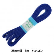 手芸テープ 『カラーベルト 25mm巾×3m 21ハナコン』 YUSHIN 遊心【ユザワヤ限定商品】|ひも・かばんテープ|ソーイング