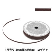 リボン 『グログランリボン5m 幅3mm×約5m巻 クリーム』 ソーイング