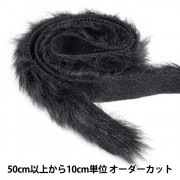 【数量5から】 リボン 『フェイクファーテープ 25mm幅 6色 2:Black』|リボン・レース|ソーイング