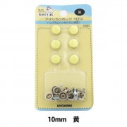 ボタン 『アメリカンホック (打具付) 10mm 6組入 SUN10 黄』 SUNCOCCOH サンコッコー KIYOHARA 清原|スナップ|ソーイング