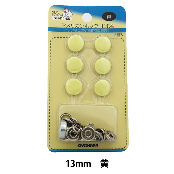 �ܥ��� �إ���ꥫ��ۥå� (�Ƕ���) 13mm 6���� SUN11 ���� SUNCOCCOH ���󥳥å��� KIYOHARA ����