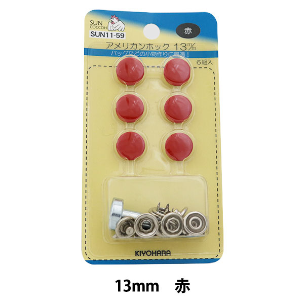 �ܥ��� �إ���ꥫ��ۥå� (�Ƕ���) 13mm 6���� SUN11 �֡� SUNCOCCOH ���󥳥å��� KIYOHARA ����