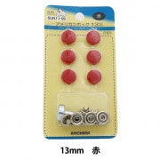 ボタン 『アメリカンホック (打具付) 13mm 6組入 SUN11 赤』 SUNCOCCOH サンコッコー KIYOHARA 清原|スナップ|ソーイング
