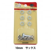 ボタン 『リングスナップ (打具付) 10mm 6組入 SUN11 サックス』 SUNCOCCOH サンコッコー KIYOHARA 清原|スナップ|ソーイング