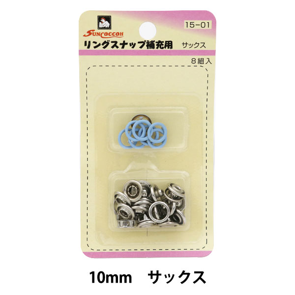 �ܥ��� �إ�󥰥��ʥå� 10mm (�佼��) 8���� SUN14 ���å����� SUNCOCCOH ���󥳥å��� KIYOHARA ����