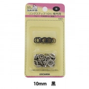 ボタン 『リングスナップ 10mm (補充用) 8組入 SUN14 黒』 SUNCOCCOH サンコッコー KIYOHARA 清原|スナップ|ソーイング