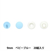 ボタン 『プラスナップボタン 9mm ベビーブルー SUN15-63』 SUNCOCCOH サンコッコー KIYOHARA 清原|スナップ|ソーイング