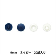 ボタン 『プラスナップボタン 9mm ネイビー SUN15-66』 SUNCOCCOH サンコッコー KIYOHARA 清原|スナップ|ソーイング