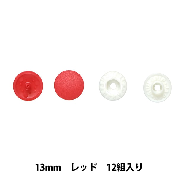 ボタン 『プラスナップボタン 13mm レッド SUN15-74』 SUNCOCCOH