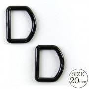 手芸パーツ 『Dカン 20mm 黒』|金具・留め具|ソーイング