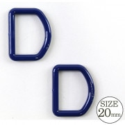 手芸パーツ 『Dカン 20mm 青』|金具・留め具|ソーイング