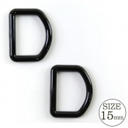 手芸パーツ 『Dカン 15mm 黒』|金具・留め具|ソーイング