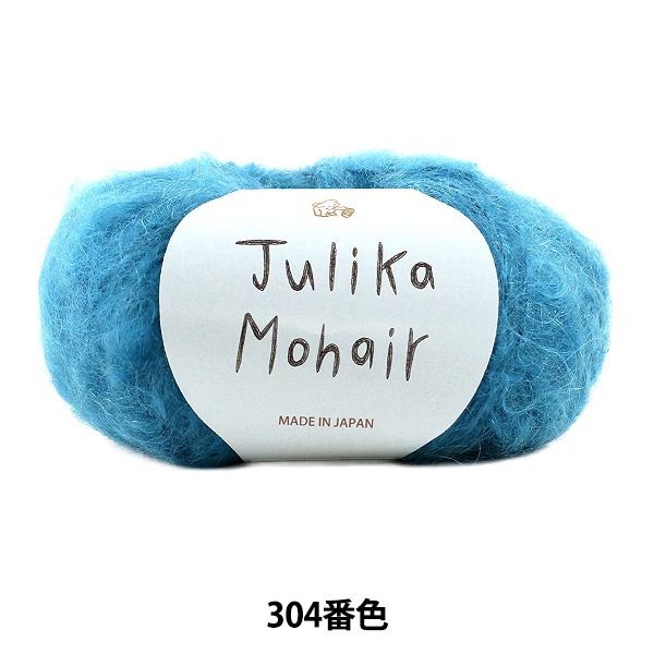 秋冬毛糸 『Julika Mohair (ユリカ モヘヤ) 304番色』 Puppy パピー