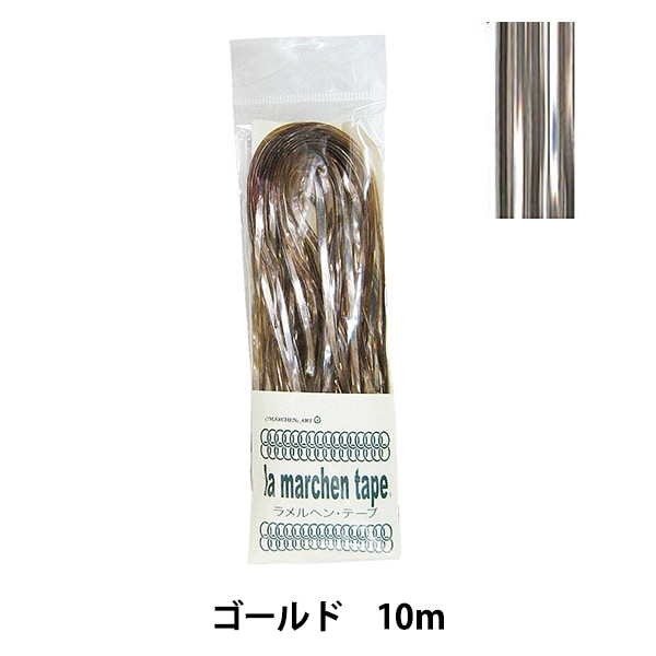 手芸テープ 『ラ メルヘン・テープ 幅3mm 10mパック 092番色 ゴールド