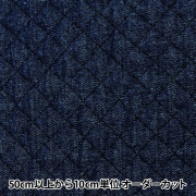 【数量5から】 生地 『デニムキルティング ネイビー Q-5120-009』|種類|生地・布