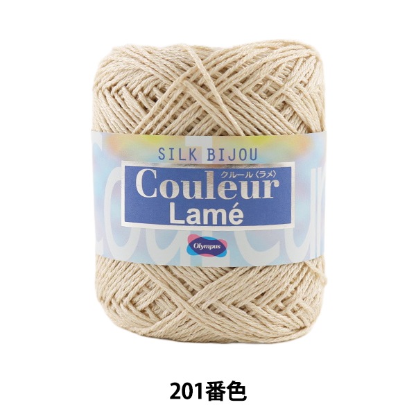 Tuluum Shimmering / 7枚まとめて 春夏毛糸 『SILKBIJOU Couleur Lame' (クルール ラメ) 201番色