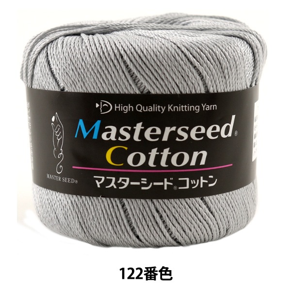 春夏毛糸セール】 春夏毛糸 『Masterseed Cotton (マスター