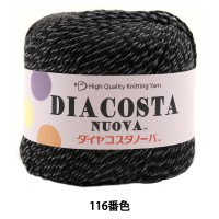 春夏毛糸 『DIACOSTA NUOVA (ダイヤコスタノーバ) 116番色』 DIAMOND ダイヤモンド|メーカーで探す|毛糸_