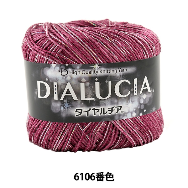 メーカー春夏毛糸セール】春夏毛糸 『LUCIA (ルチア) 6106番色