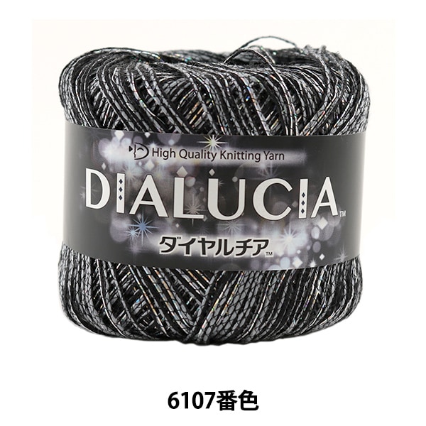春夏毛糸 『LUCIA (ルチア) 6107番色』 DIAMOND ダイヤモンド 毛糸_|