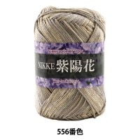 【未開封】NIKKIE 紫陽花 廃盤品 紫陽花 ニッケ 春夏毛糸 ｜ ホビー材料専門店「ユザワヤ公式