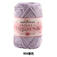 春夏毛糸 『Elegant Silk (エレガントシルク) 904番色』 NIKKEVICTOR ニッケビクター|メーカーで探す|毛糸_