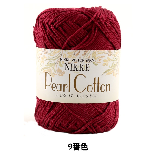 春夏毛糸 『NIKKE Pearl Cotton (ニッケパールコットン) 9番色