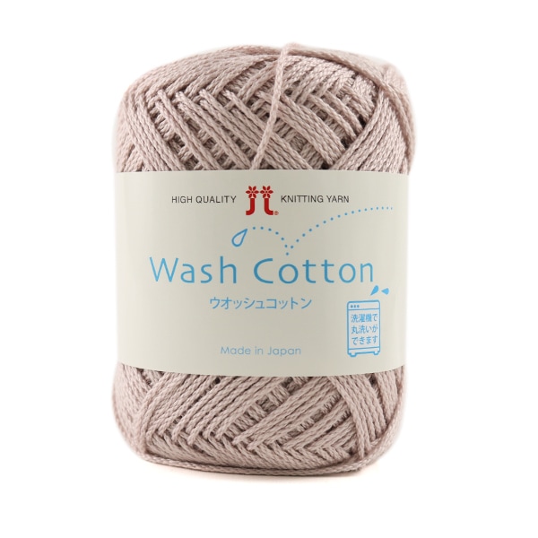 春夏毛糸 『Wash COTTON (ウオッシュコットン) 17番色』 Hamanaka