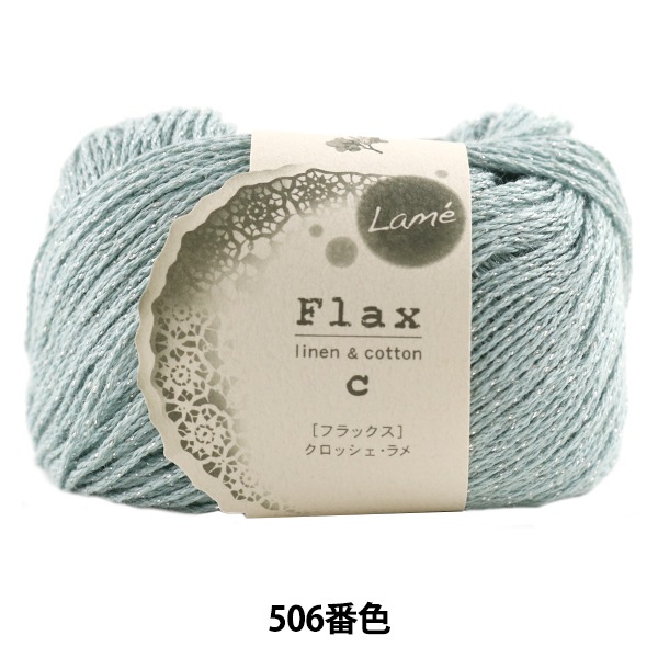 �ղ��ӻ� ��Flax Lame(�ե�å������) 506�ֿ��� Hamanaa �ϥޥʥ�