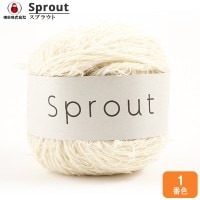 秋冬毛糸 『Sprout(スプラウト) 1番色』 DARUMA ダルマ 横田|メーカー|毛糸