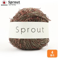 秋冬毛糸 『Sprout(スプラウト) 4番色』 DARUMA ダルマ 横田|メーカー|毛糸