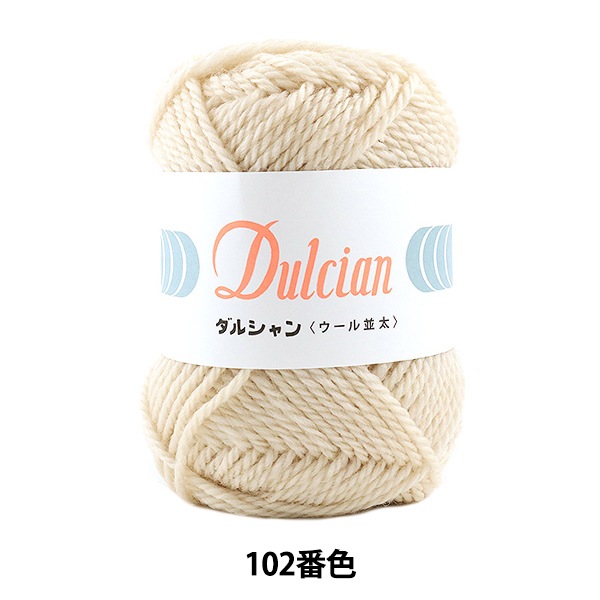 秋冬毛糸 『Dulcian (ダルシャン) ウール並太 102番色』 DARUMA ダルマ