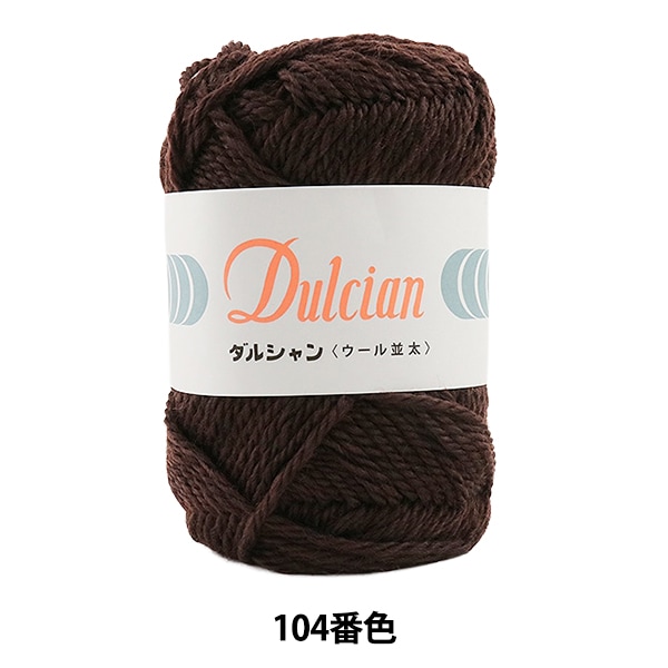 ダル Dulcian Laceweight（ダルシャン極細） - DARUMA STORE