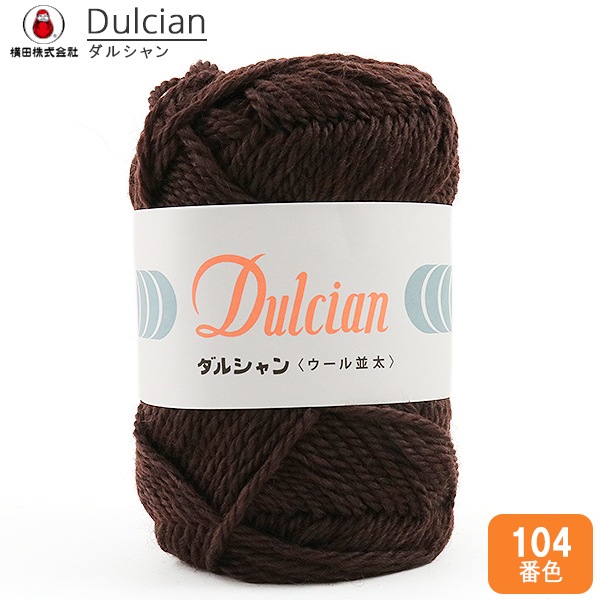秋冬毛糸 『Dulcian (ダルシャン) ウール並太 104番色』 DARUMA ダルマ
